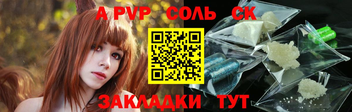 A PVP СК  закладки  Вход с VPN  Пермь  Alpha-PVP мука 