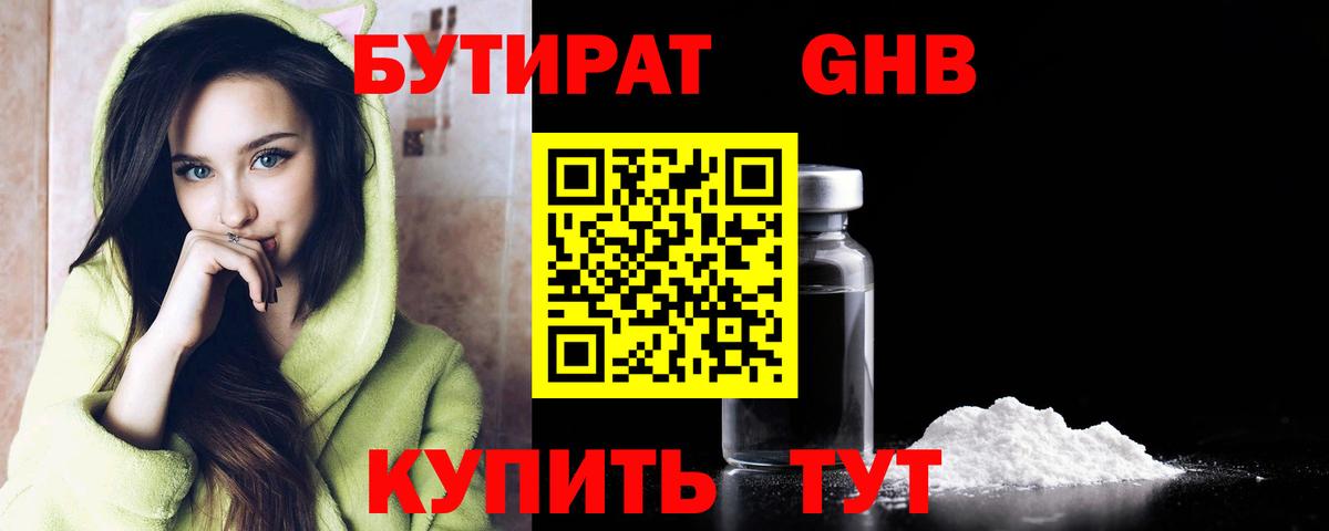 Пермь  Бутират буратино  Вход с VPN 