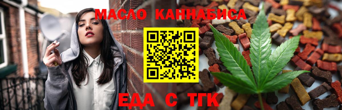 Пермь  Cannafood марихуана  Вход с VPN 