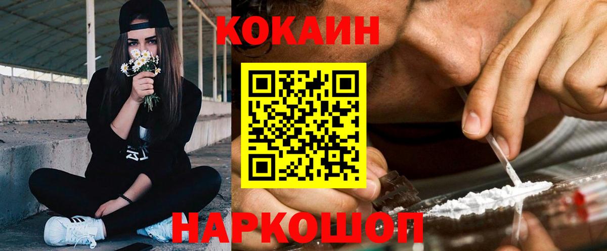 Пермь  COCAIN 97%  Вход с VPN  где найти наркотики  Кокаин Fish Scale 