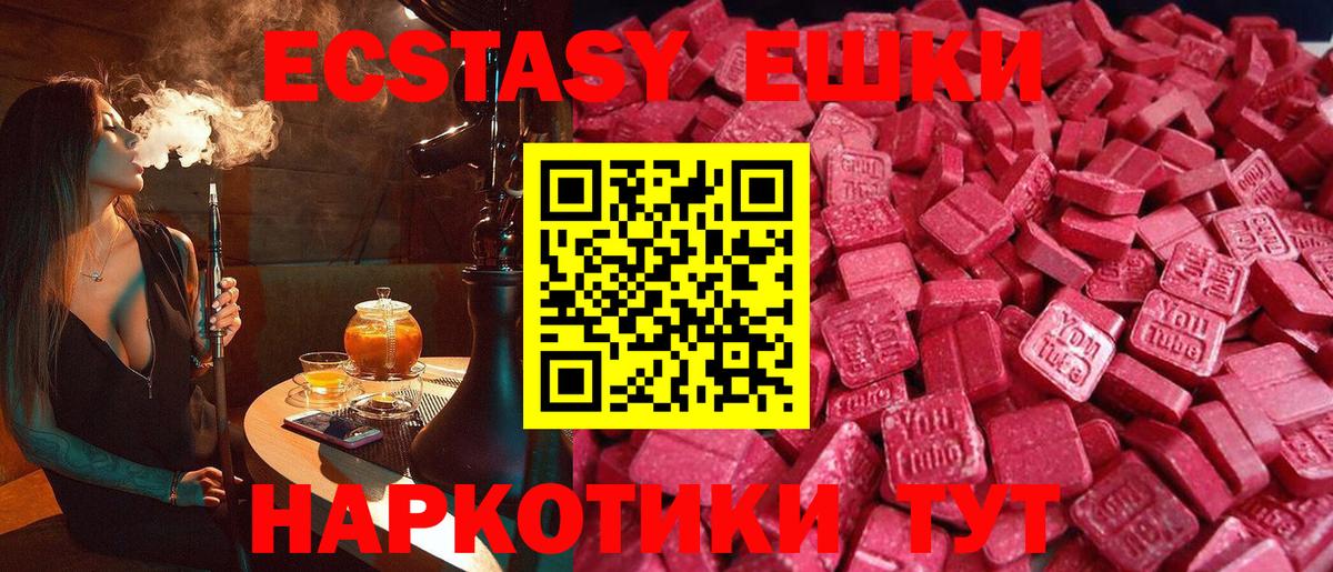 Пермь  ЭКСТАЗИ круглые  Ecstasy  Вход с VPN 