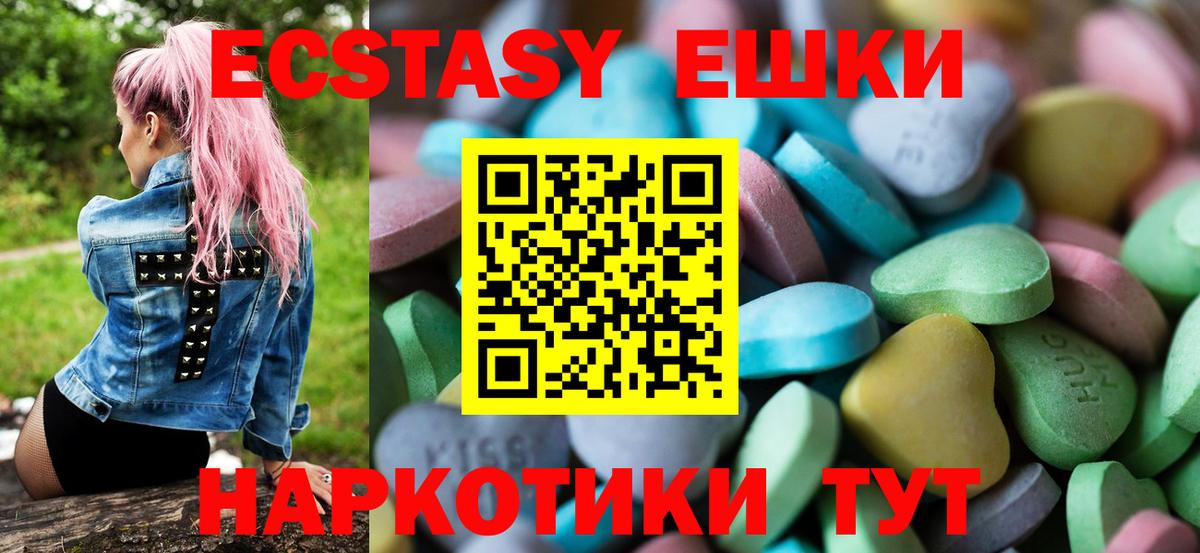 ЭКСТАЗИ ешки Пермь
