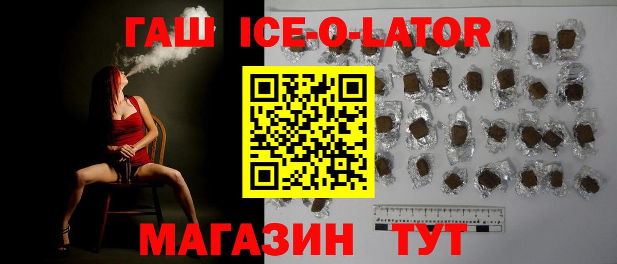 ГАШ убойный Пермь