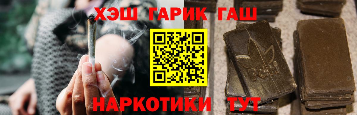 ГАШИШ гарик  Вход с VPN  Пермь  ГАШИШ гашик 