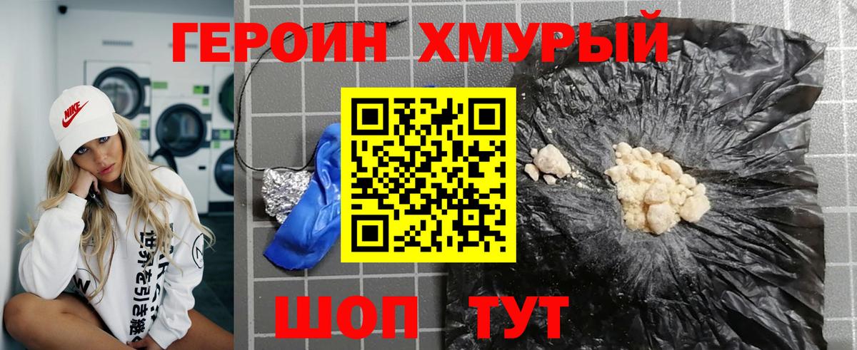 ГЕРОИН афганец Пермь