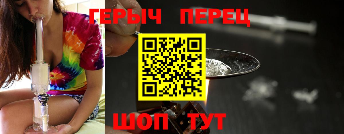 ГЕРОИН  Вход с VPN  Пермь  Героин Heroin 