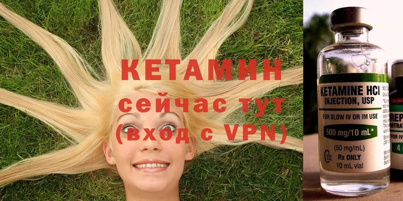 Кетамин ketamine  где продают   Пермь 