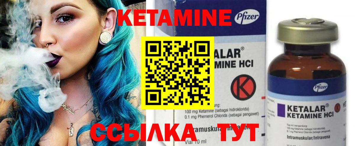 Пермь  Кетамин VHQ  КЕТАМИН ketamine  Вход с VPN 