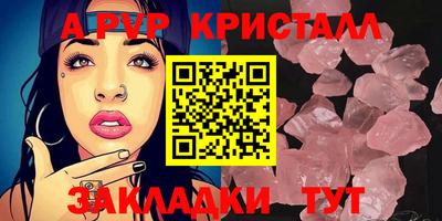 кристаллы Изобильный
