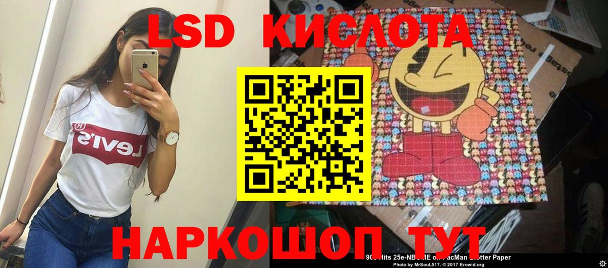 Пермь  LSD-25 экстази кислота  Вход с VPN  LSD-25 экстази ecstasy 