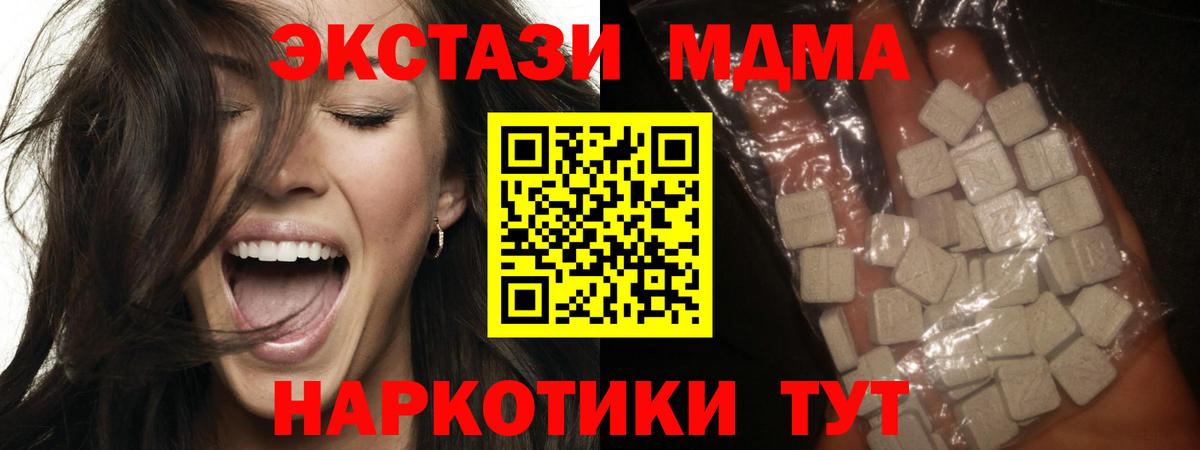 Пермь  МДМА кристаллы  Вход с VPN 