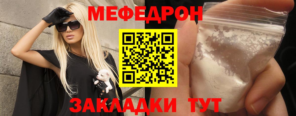 Пермь  МЯУ-МЯУ 4 MMC  МЕФ кристаллы  Вход с VPN 