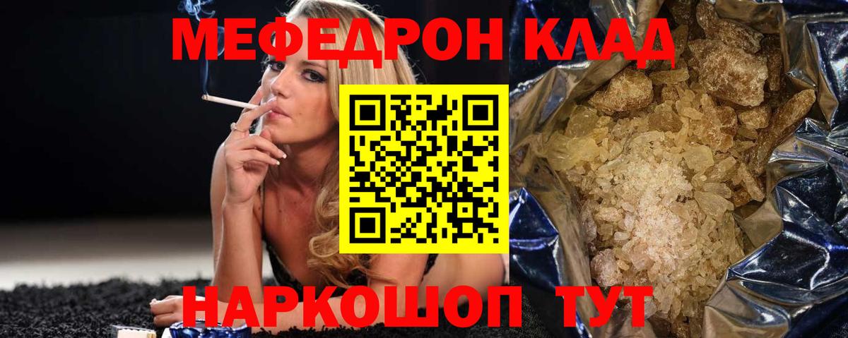 Меф мяу мяу кристаллы Пермь