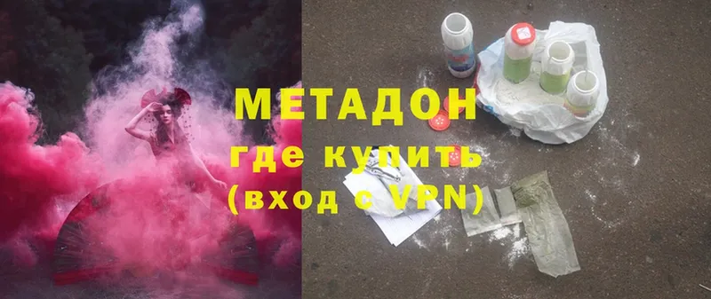 МЕТАДОН methadone  дарнет шоп  Пермь 