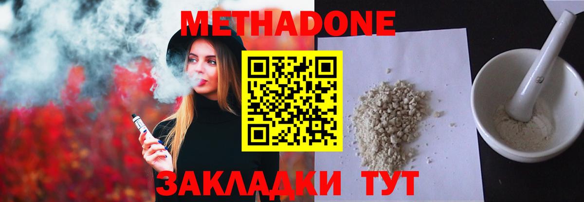 Метадон белоснежный Пермь