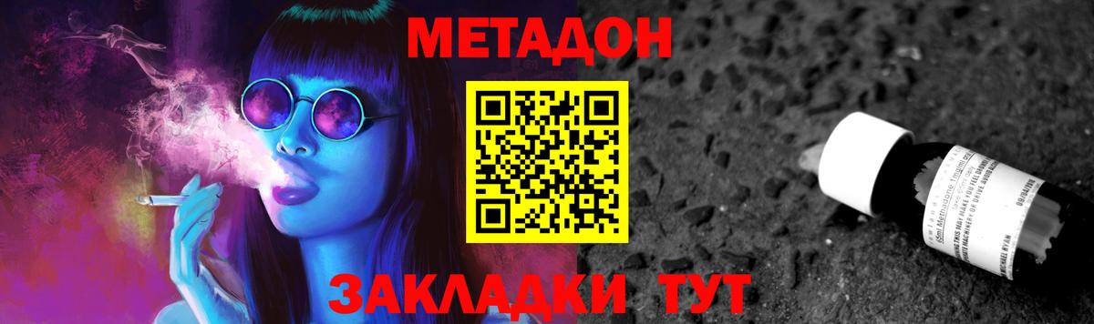 Пермь  Метадон мёд  Метадон VHQ  Вход с VPN 