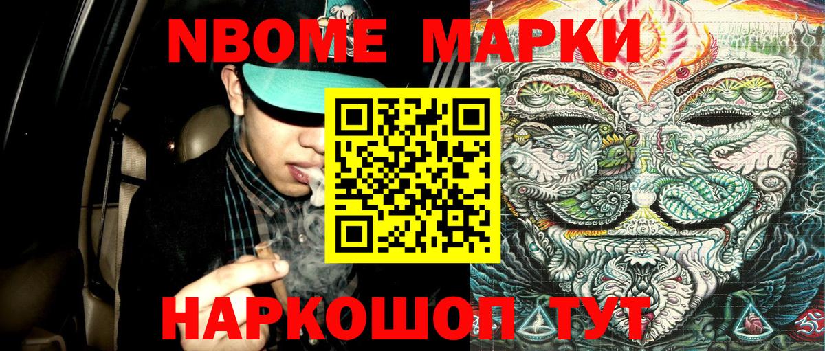 Марки NBOMe 1,5мг  Вход с VPN  Пермь 