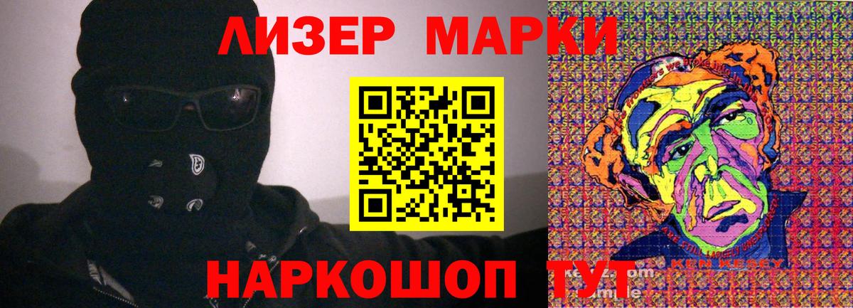 Наркотические марки 1500мкг Пермь