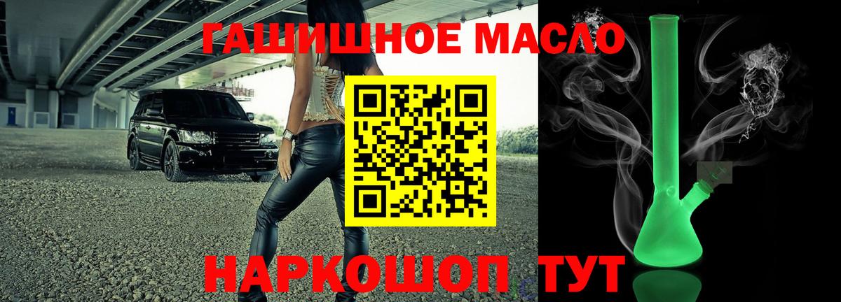 Дистиллят ТГК THC oil  ТГК вейп  Вход с VPN  Пермь 