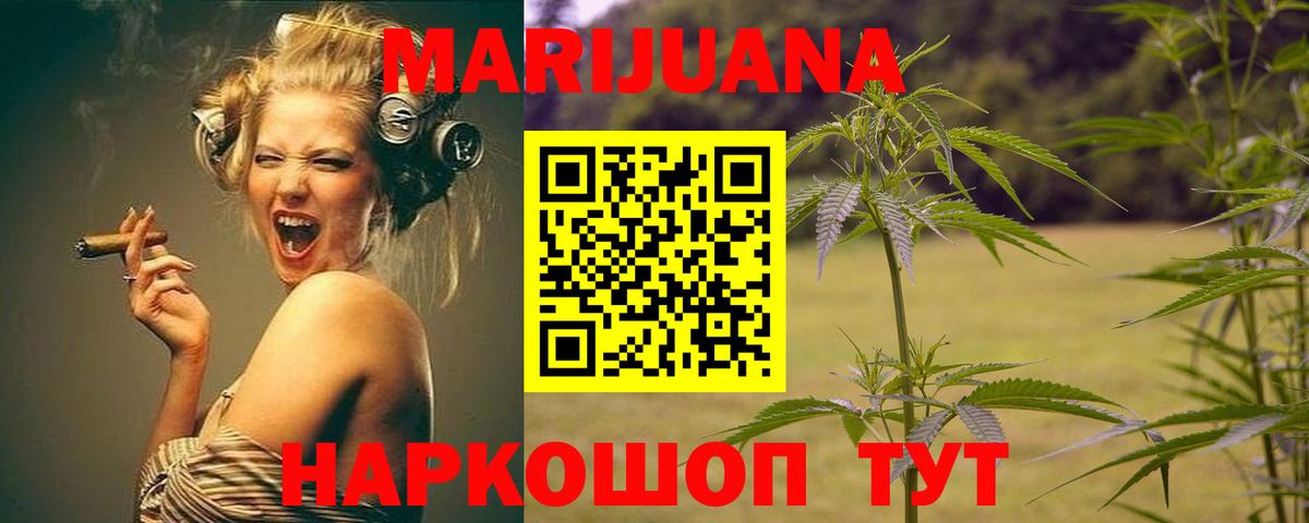 Бошки Шишки LSD WEED  Вход с VPN  Конопля тримм  Пермь 